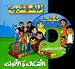 Colors and Shapes: Arabic Children's DVD