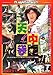 カンニングモンキー天中拳 日本語吹替収録版