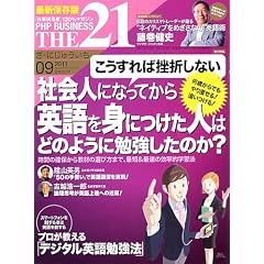THE 21 (���E�ɂ��イ����) 2011�N 09���� [�G��]