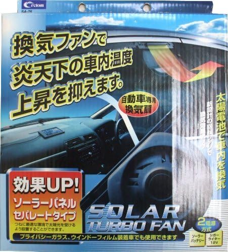 cretom (Kuretomu) fan for car Car fan SA-76
