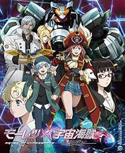 モーレツ宇宙海賊 ABYSS OF HYPERSPACE -亜空の深淵- Blu-ray初回生産限定版