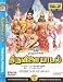 Thiruvilayadal