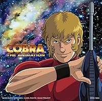「COBRA THE SPACE PIRATE」