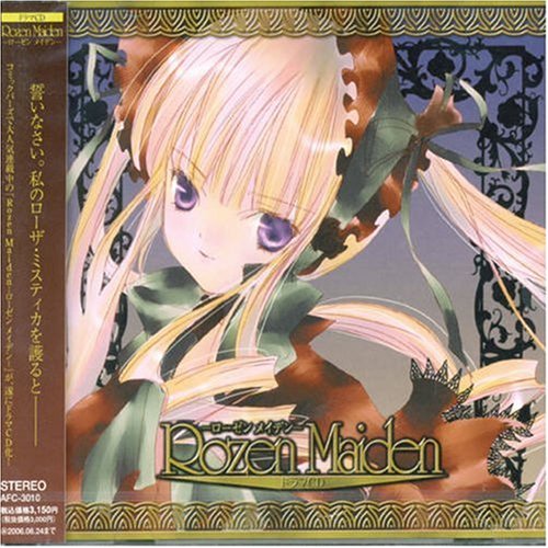 ドラマCD Rozen Maiden-ローゼン・メイデン-