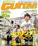 Go ! Go ! GUITAR (ギター) 2008年 09月号 [雑誌]