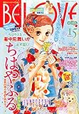 書評 BE LOVE (ビーラブ) 2014年 8/1号 [雑誌] by Tetsu Okamoto