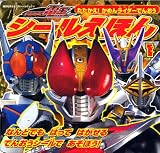 仮面ライダー電王 シールえほん(1) たたかえ! かめんライダーでんおう (講談社おともだちシールブック 15)