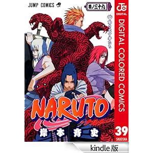 NARUTO�\�i���g�\ �J���[�� 39 �W�����v�R�~�b�N�XDIGITAL