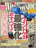 Windows 100% 2009年 04月号 [雑誌]