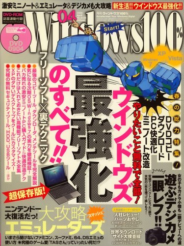 Cover image : Windows 100% 2009年 04月号 [雑誌]