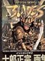 Intron Depot, Volume 2: Blades