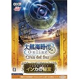 大航海時代 Online ~Cruz del Sur~ トレジャーパック インカの秘宝