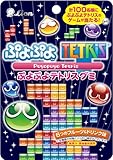 ライオン ぷよぷよテトリスグミ 30g×10袋
