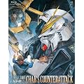 機動戦士ガンダム 逆襲のシャア (初回限定版) [Blu-ray]