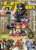 HYPER HOBBY (ハイパーホビー) 2008年 05月号 [雑誌]