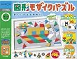 図形モザイクパズル