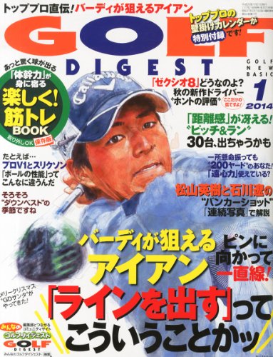 GOLF DIGEST (ゴルフダイジェスト) 2014年 01月号 [雑誌]