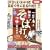 �ꒃ���� ��`�̂��Αł��Ƃ�̎d���ݕ��kDVD�l~DVD�ł悭�킩�閼�X�̋Z!!