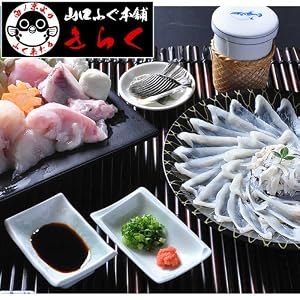 お一人様一回限り★当店最安★お試し「初回限定！お試し初ふぐセット／超冷」