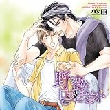 小林和矢 - Dramatic CD Collection 野蛮なロマンチシスト 小林和矢 - Dramatic CD Collection 野蛮なロマンチシスト