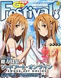 電撃G's Festival! (ジーズフェスティバル) Vol29 2013年 01月号 [雑誌]
