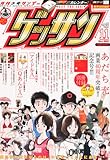ゲッサン 2010年 11月号 [雑誌]