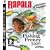 Rapala's Fishing Frenzy (PS3)