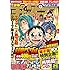 週刊少年チャンピオン2016年25号 Kindle版