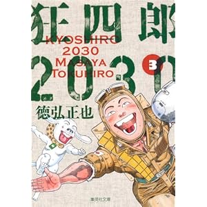 ���l�Y�Q�O�R�O�@�R (�W�p�Е��Ɂ\�R�~�b�N��)