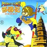 Monkey King Vol. 1