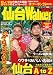 ウォーカームック 仙台Walker2012 61803‐81
