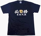 FLAGS TOWN日本代表必勝Tシャツ
