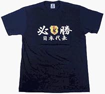 FLAGS TOWN日本代表必勝Tシャツ