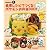 食育レシピでつくる! ポケモンお弁当BOOK 「ポケモン食育ランチボックス」付 (［バラエティ］)