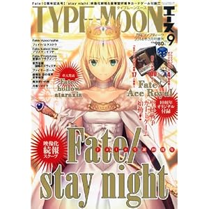 TYPE-MOON (�^�C�v���[��) �G�[�X Vol.9 2014�N 03���� [�G��]