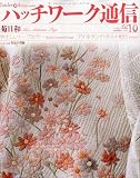 パッチワーク通信 2009年10月号