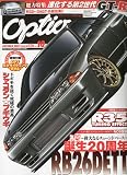 Option (オプション) 2009年 10月号 [雑誌]