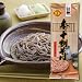信州戸隠十割そば 本十割そば 乾麺 200g×10袋 [商品番号ホ-10]