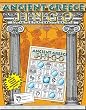 ANCIENT GREECE JINGO