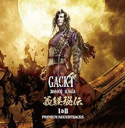 MOON SAGA 義経秘伝l & ll -PREMIUM SOUNDTRACKS