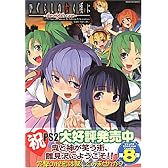 ひぐらしのなく頃に~the eighth case‾(8) (ミッシィコミックス ツインハートコミックスシリーズ)