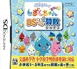 ぷるるんっ!しずくちゃん あはっ☆ DSドリルさんすう