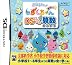 ぷるるんっ!しずくちゃん あはっ☆ DSドリルさんすう
