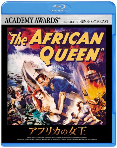 アフリカの女王 [Blu-ray]
