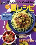 �I�����W�y�[�WCooking �@�����y���܁I�@�ă��V�s2009