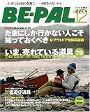 BE-PAL (�r�[�p��) 2006�N 12���� [�G��]