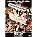 �|�Z�C�h���E�A�h�x���`���[ �i�R���N�^�[�Y�E�G�f�B�V���� [DVD]