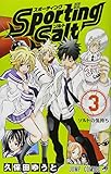 Sporting Salt 3 (ジャンプコミックス)