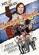School Of Rock, The (2003)
