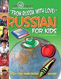 From Russia with Love! Russian for Kids (Paperback) (Little Linguists)